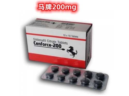 马牌200mg